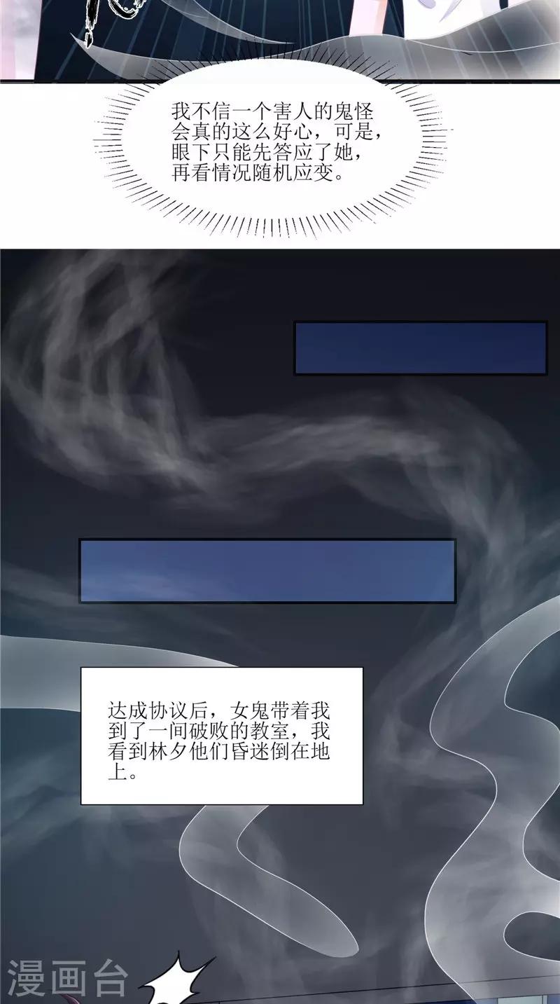 第28话 寻找真凶-第28话
