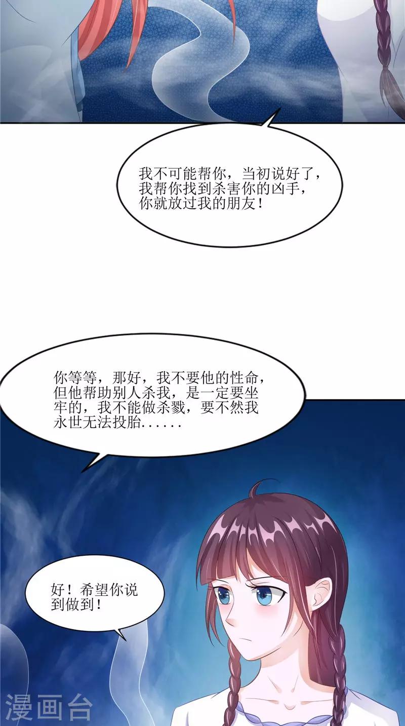 第30话 都是凶手-第30话