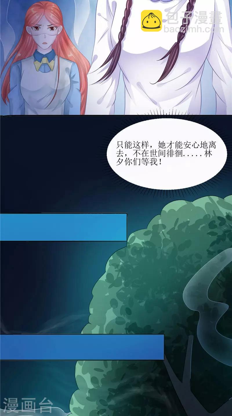 第30话 都是凶手-第30话