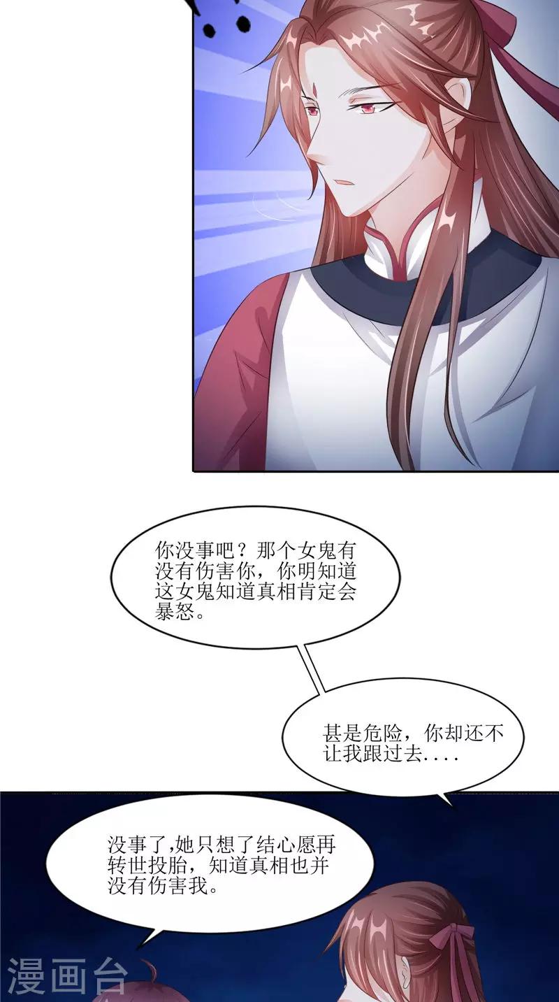 第30话 都是凶手-第30话