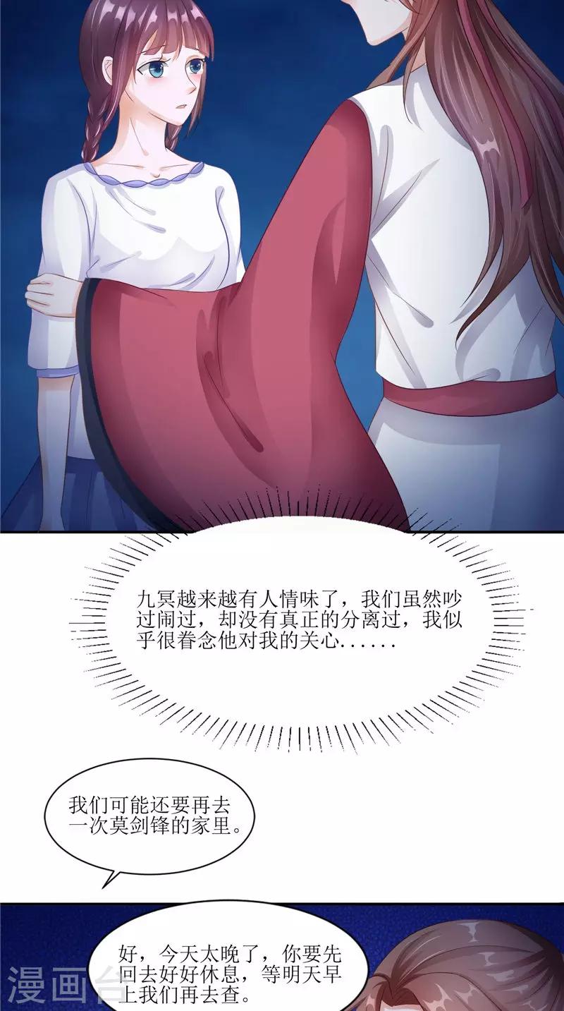 第30话 都是凶手-第30话
