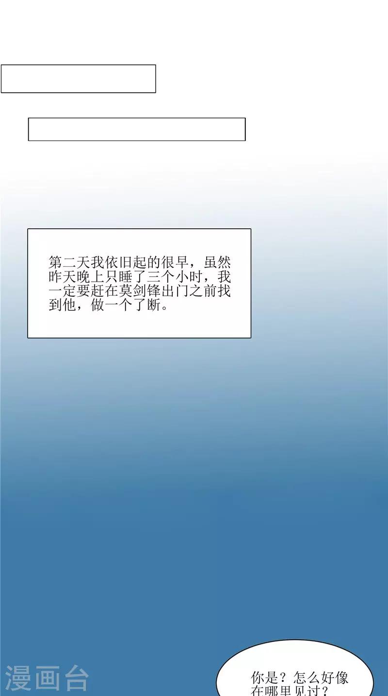 第30话 都是凶手-第30话