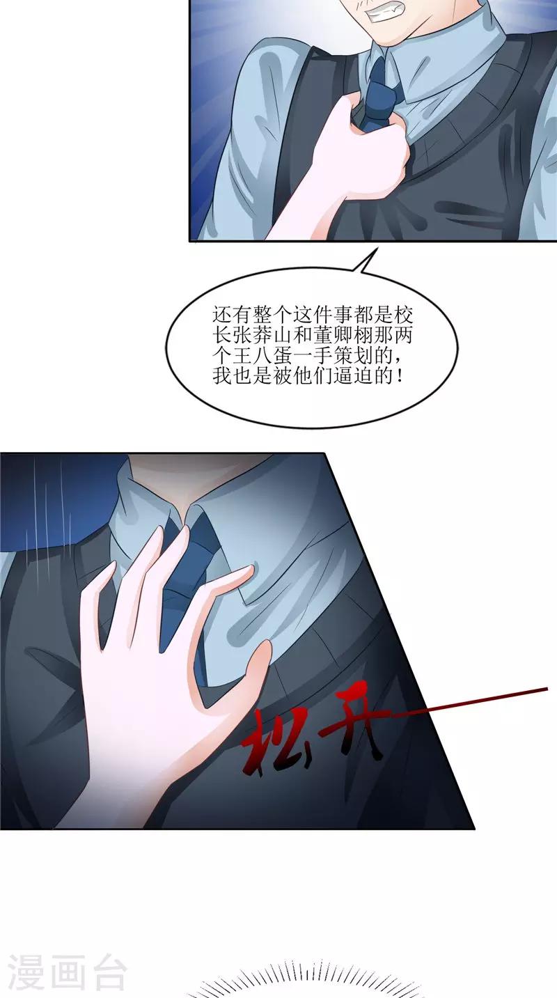 第30话 都是凶手-第30话