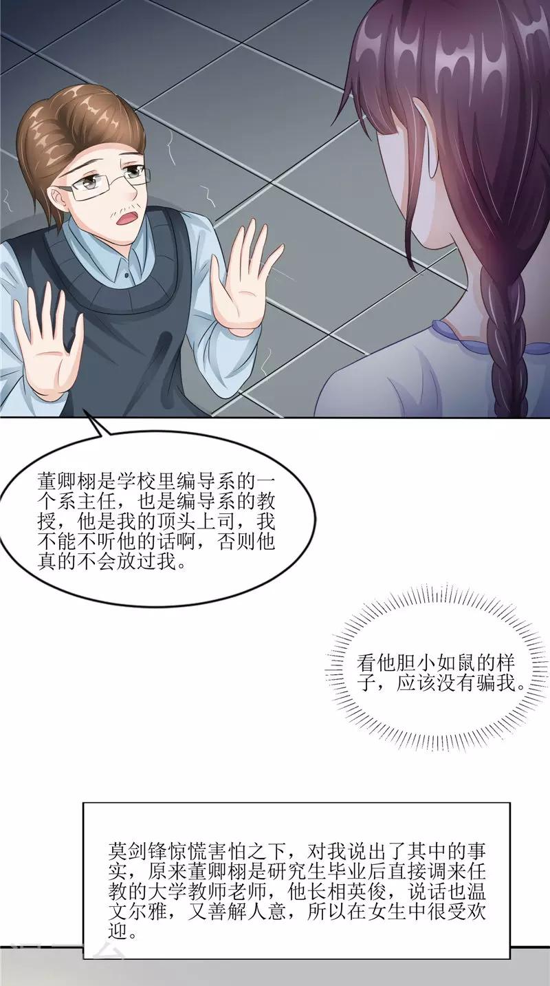 第30话 都是凶手-第30话