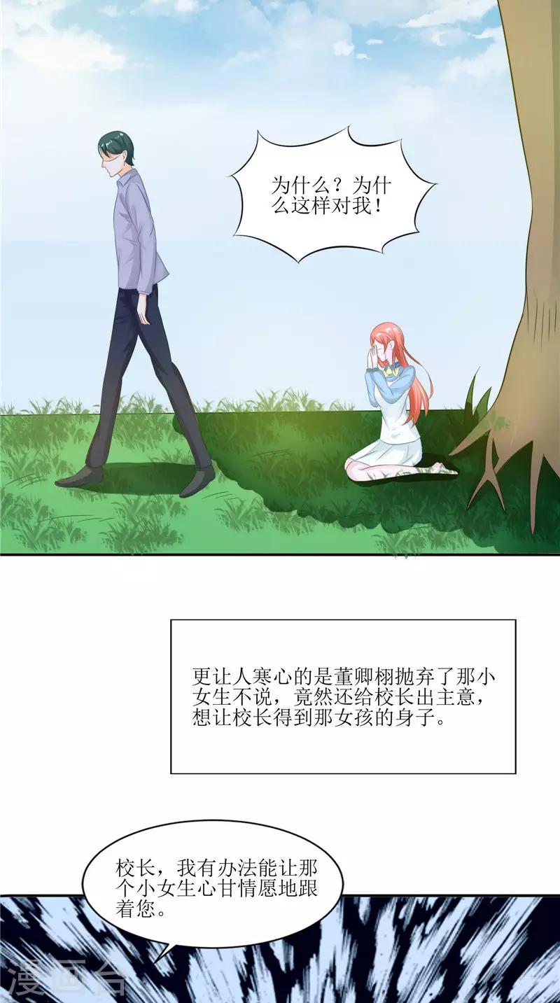第30话 都是凶手-第30话