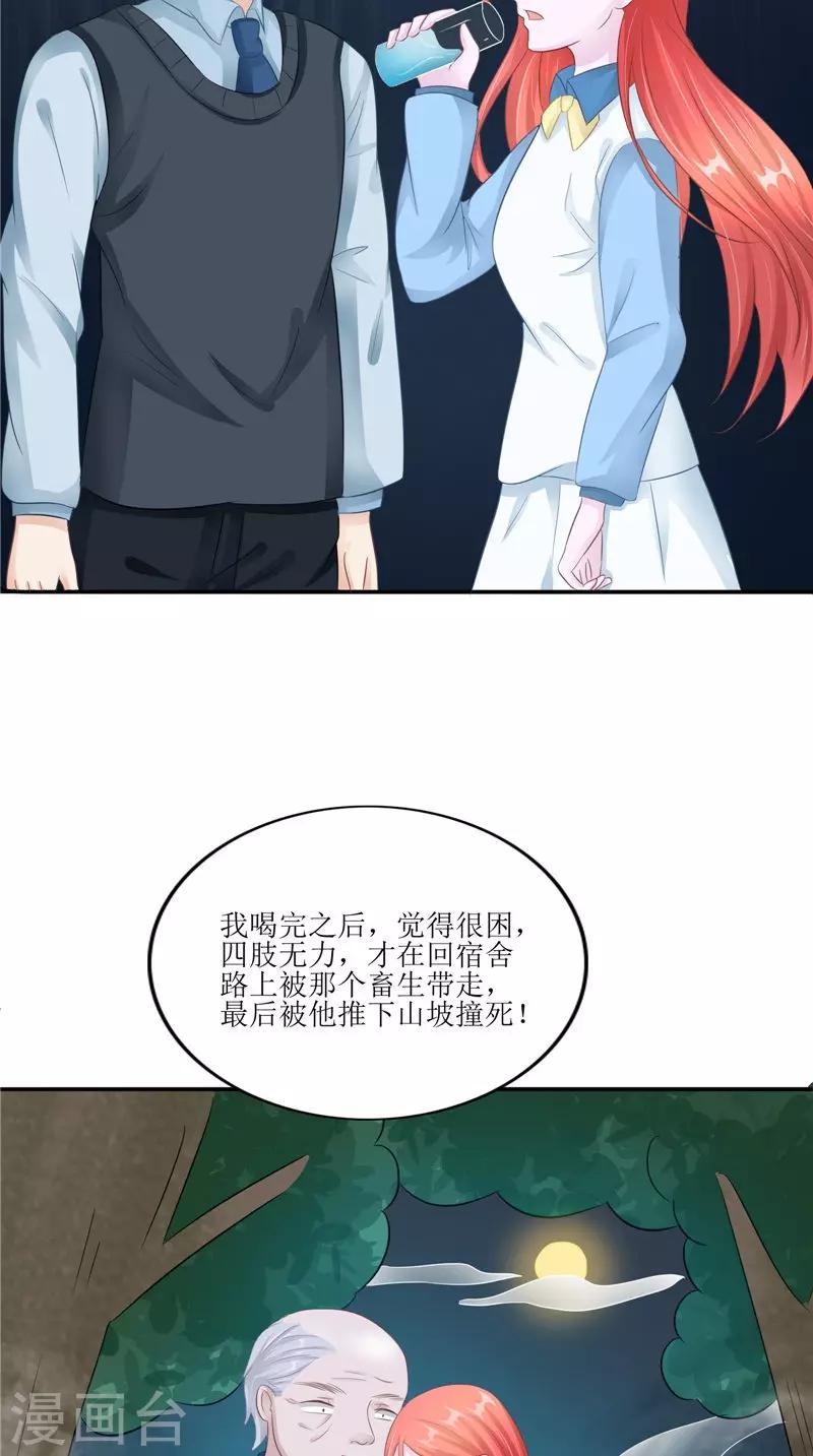 第30话 都是凶手-第30话