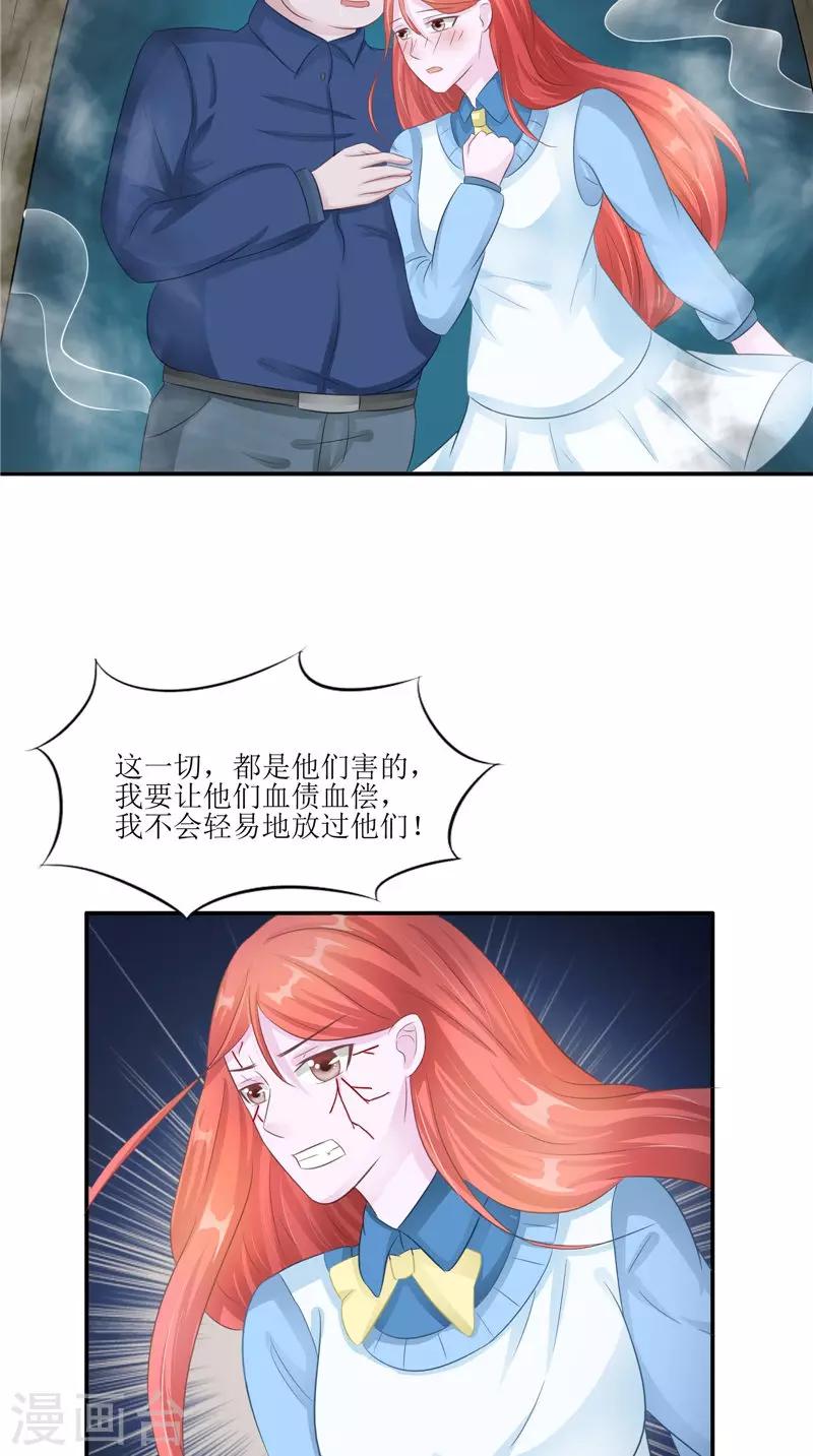 第30话 都是凶手-第30话