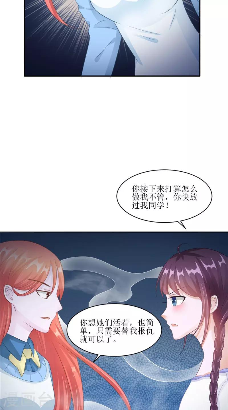 第30话 都是凶手-第30话