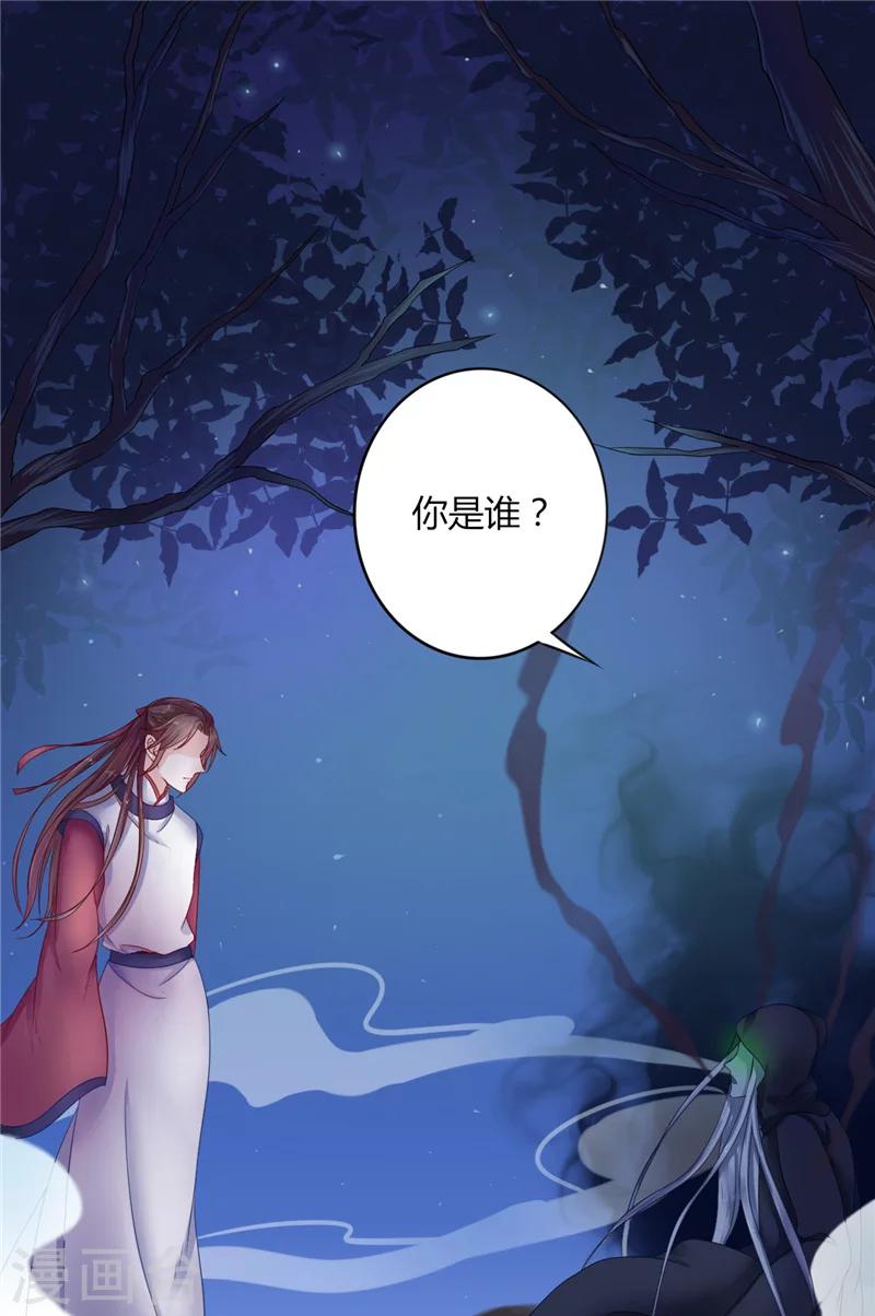 第4话 戒指里的家伙-第4话