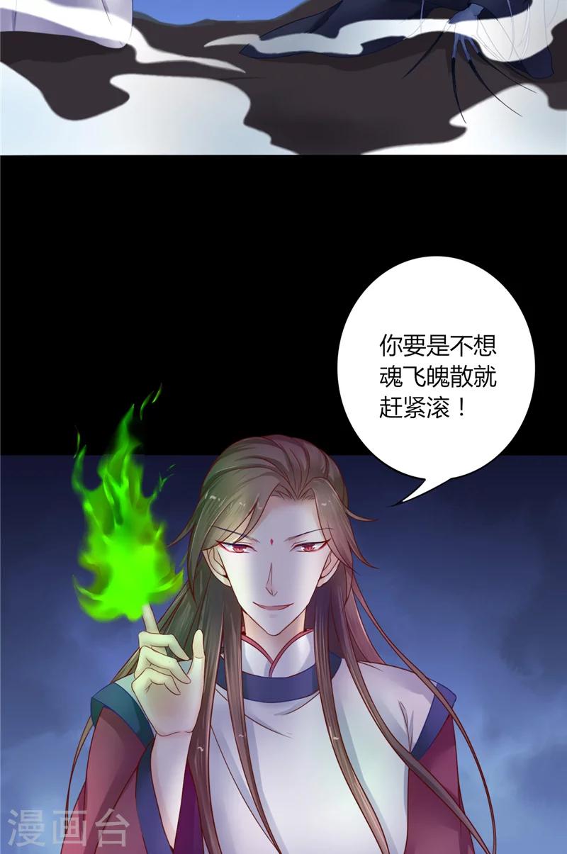 第4话 戒指里的家伙-第4话