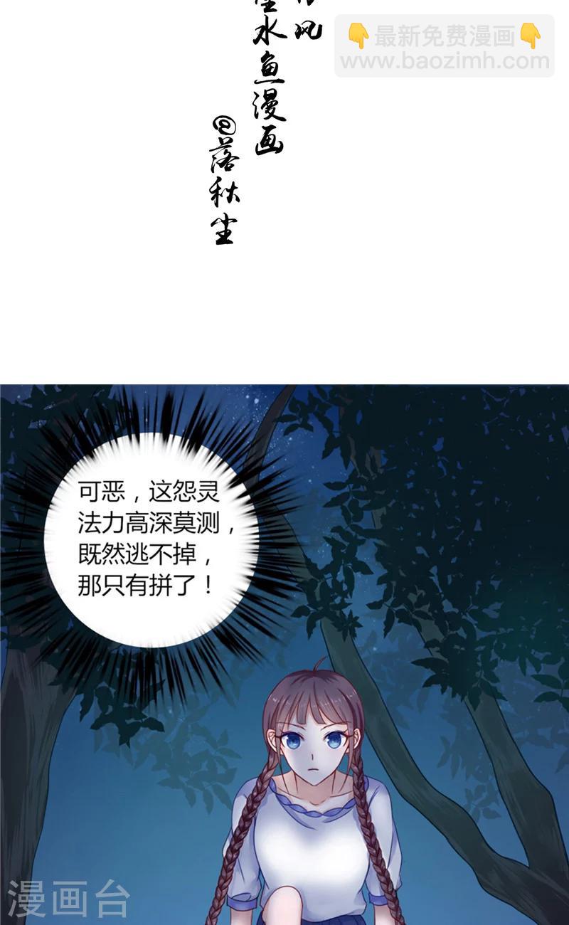 第4话 戒指里的家伙-第4话