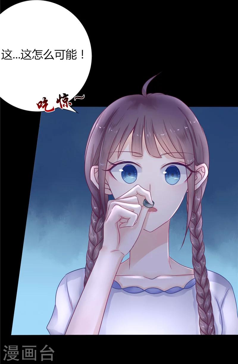 第4话 戒指里的家伙-第4话