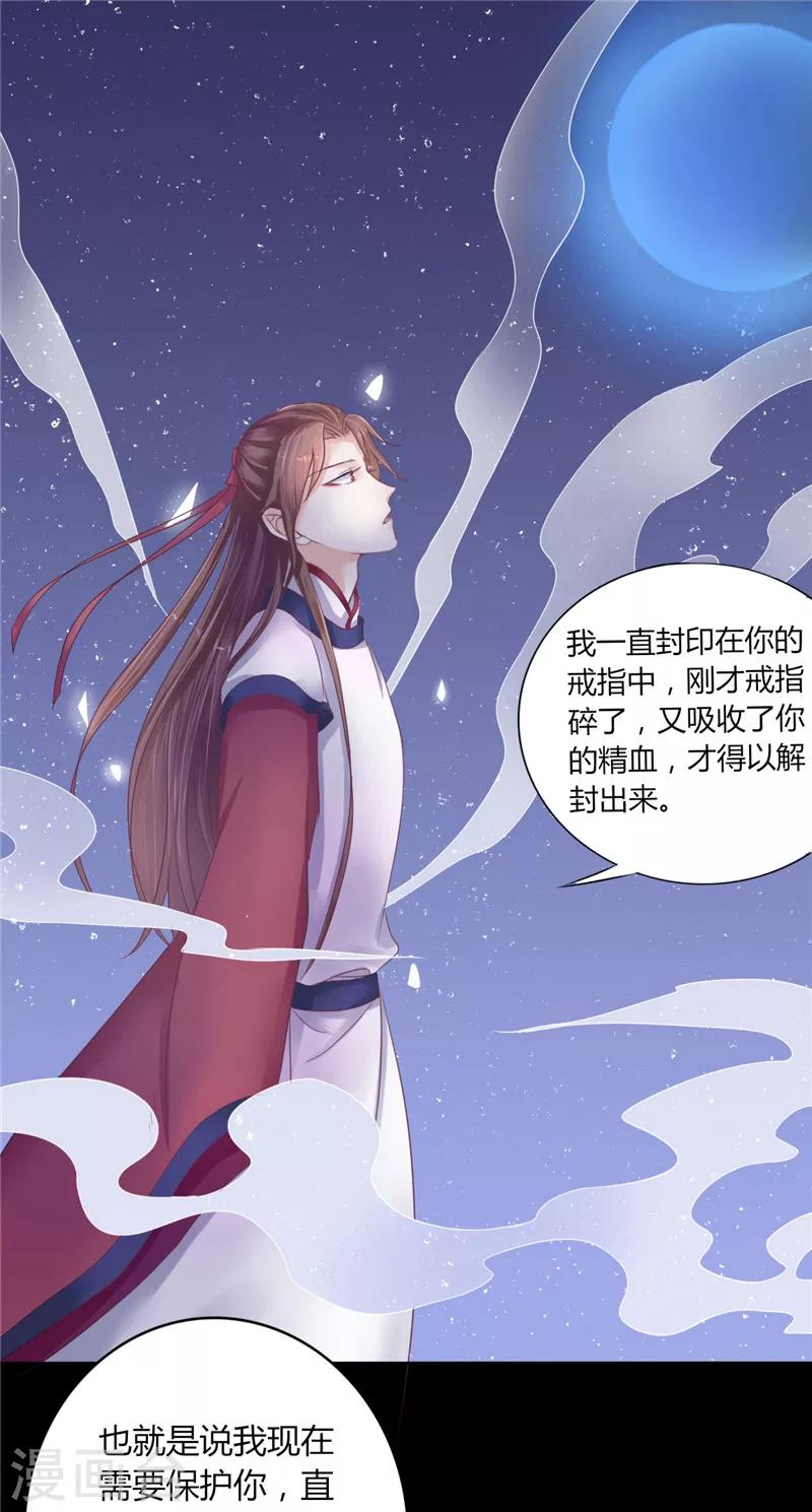 第4话 戒指里的家伙-第4话
