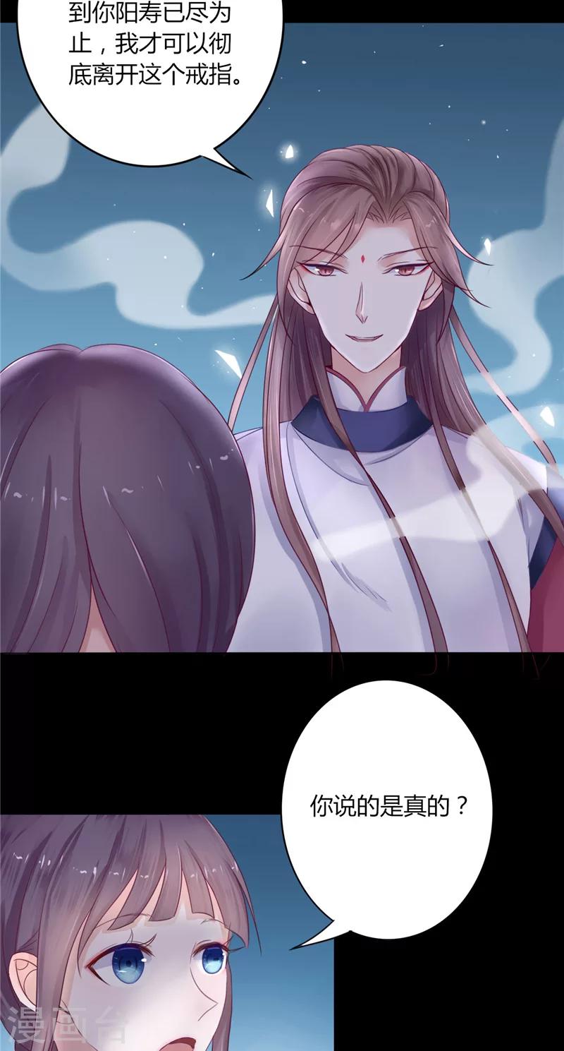第4话 戒指里的家伙-第4话