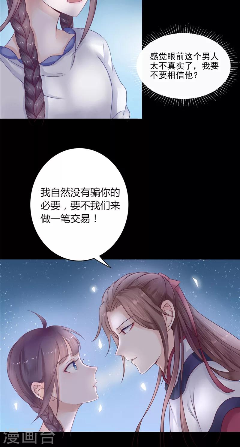 第4话 戒指里的家伙-第4话