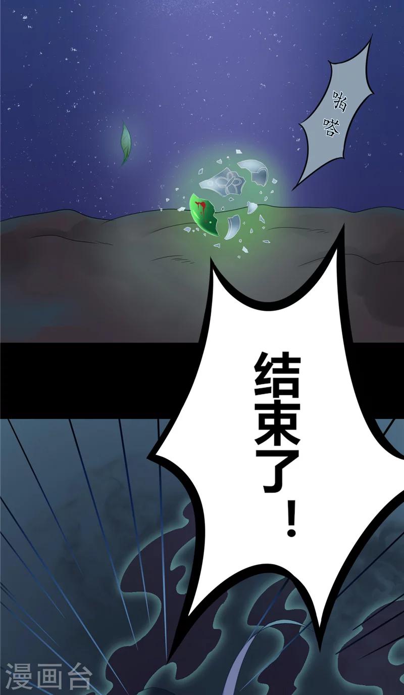 第4话 戒指里的家伙-第4话