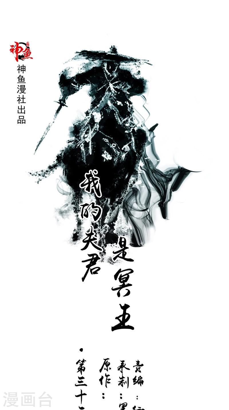 第32话 太迟了-第32话