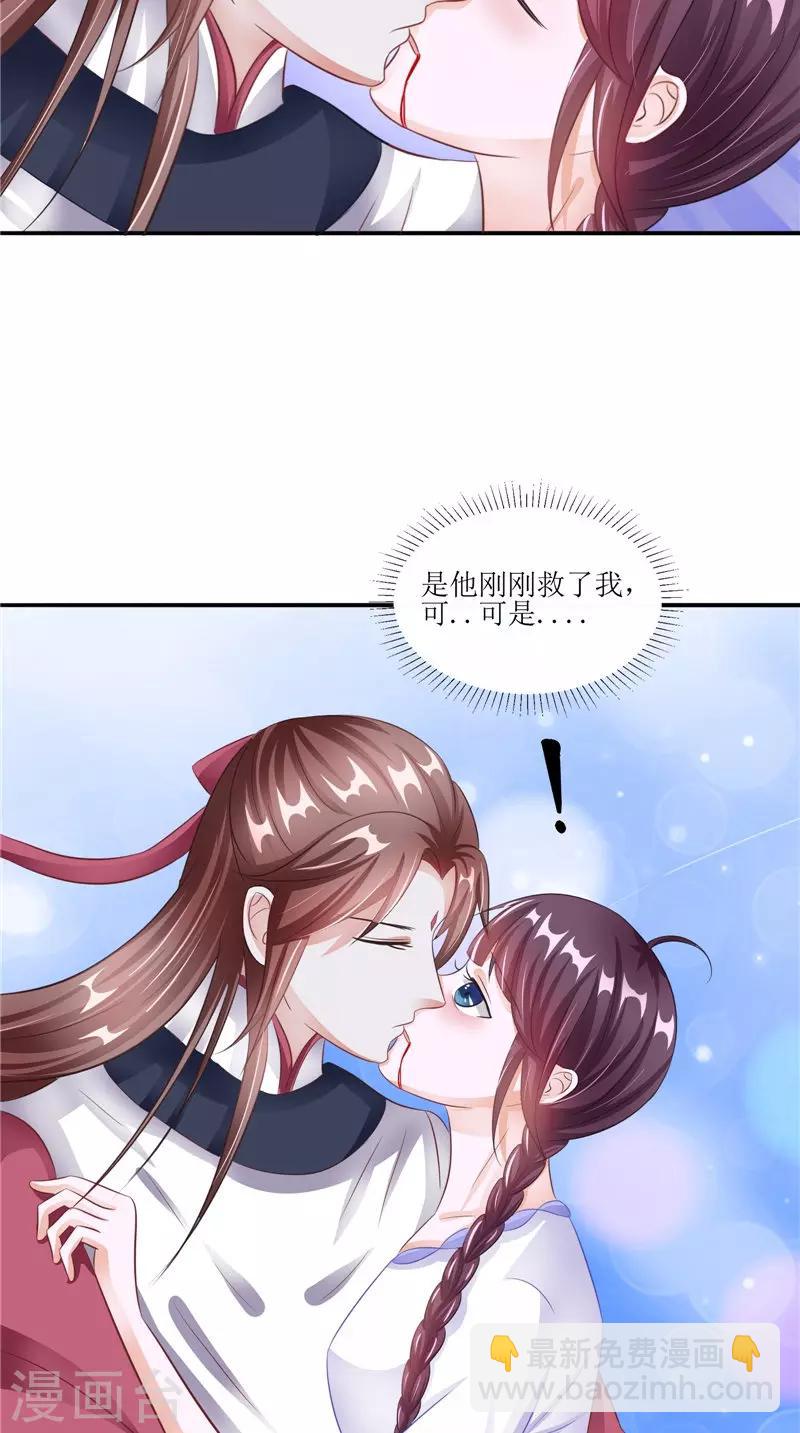 第32话 太迟了-第32话