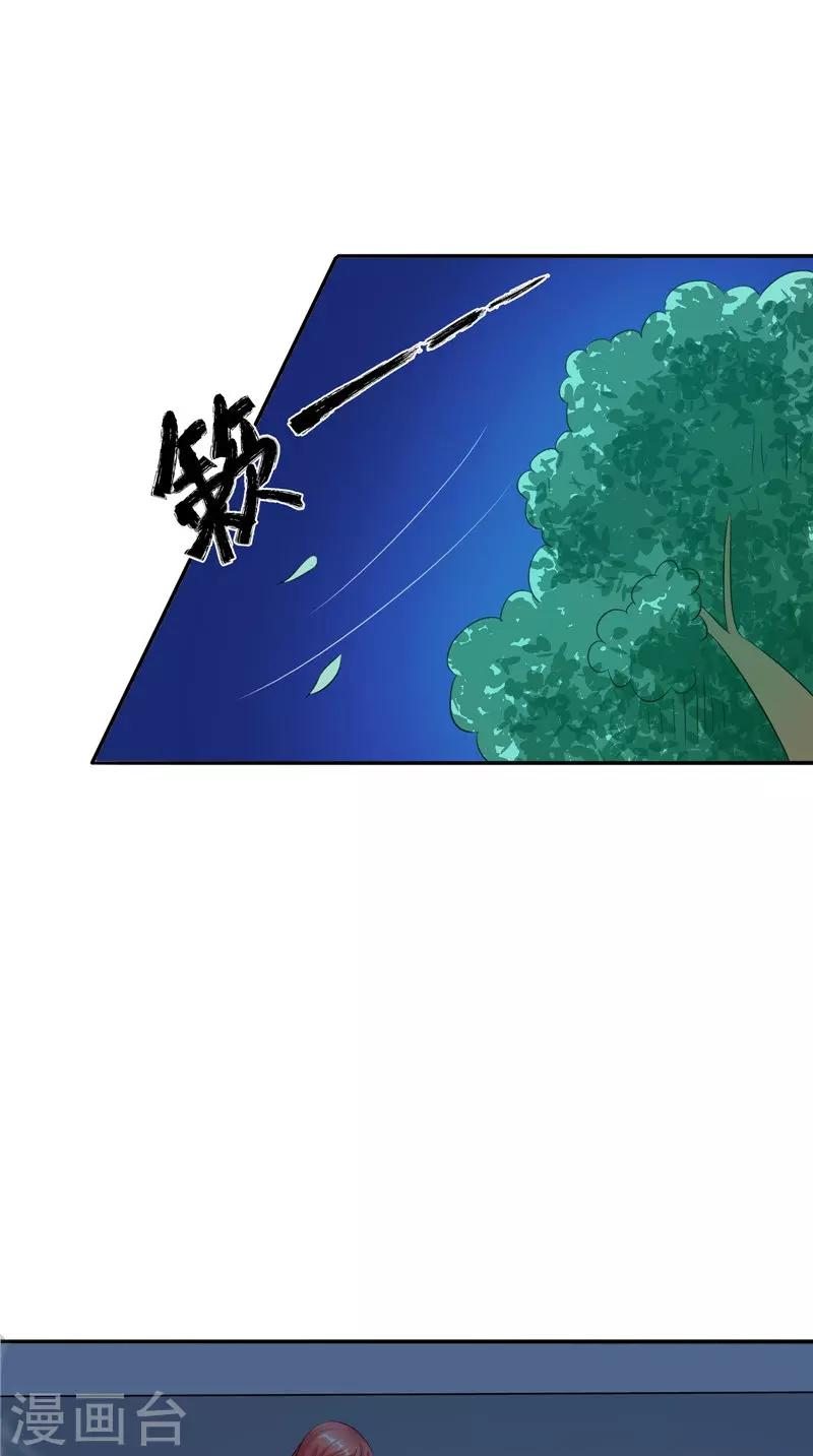 第32话 太迟了-第32话