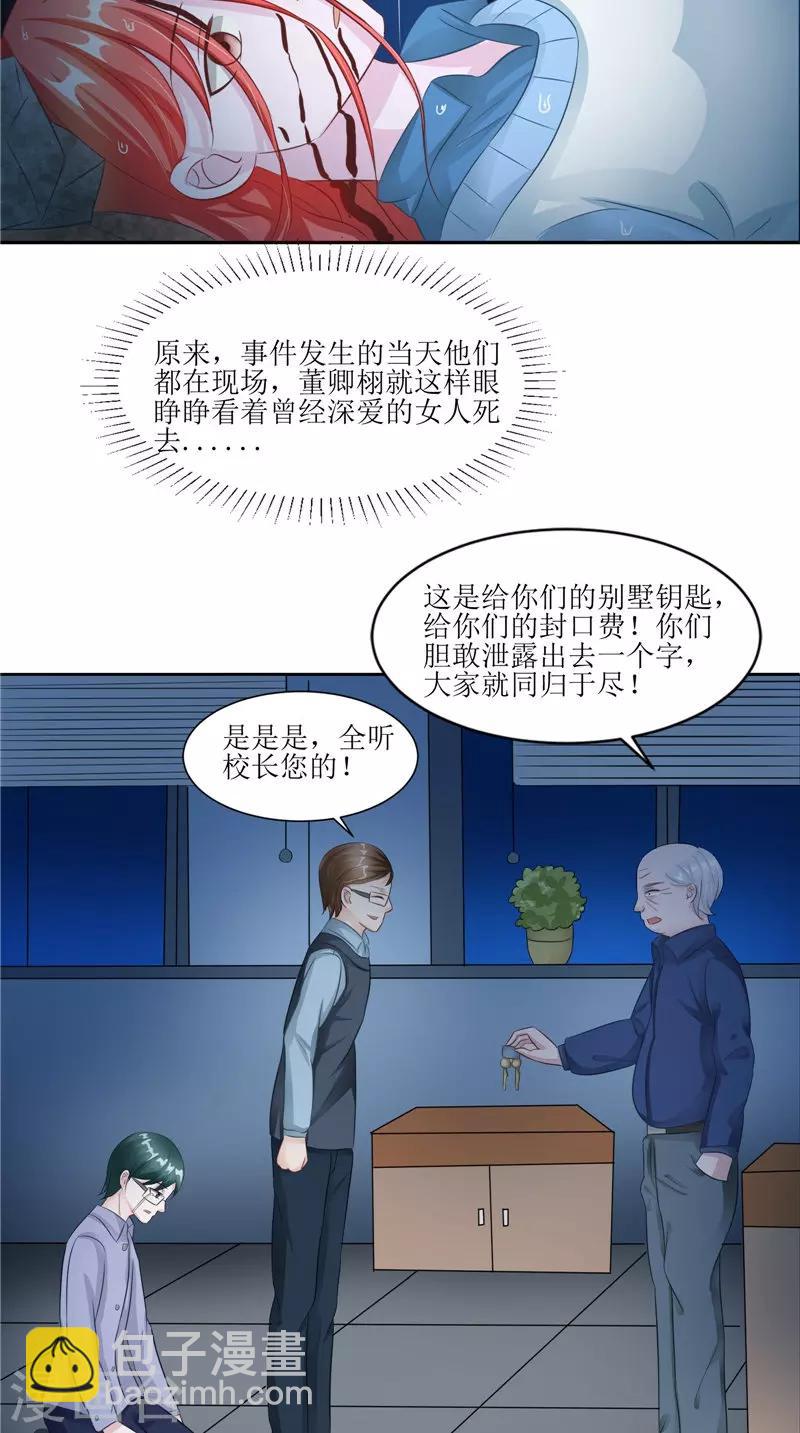 第32话 太迟了-第32话
