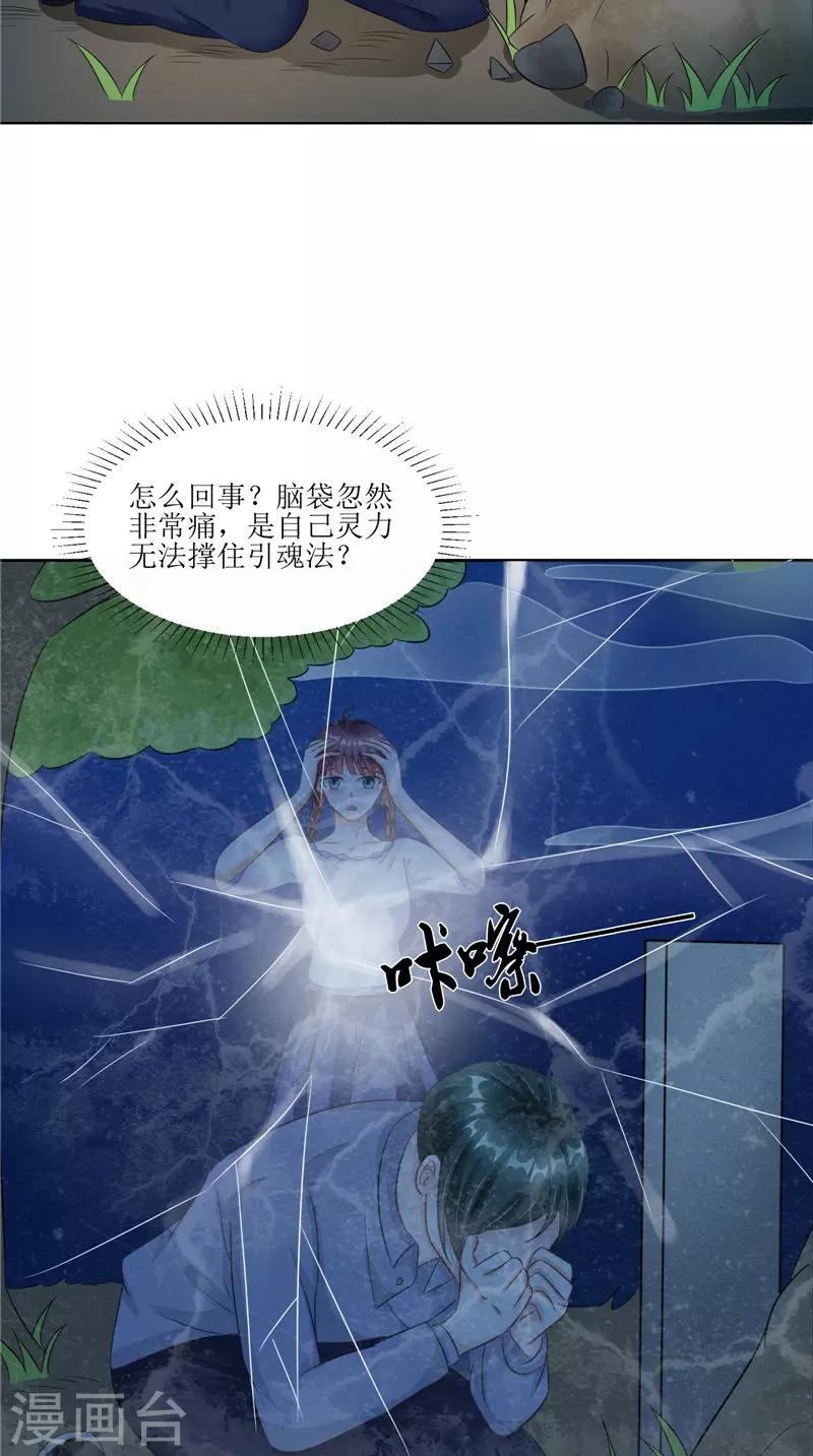 第32话 太迟了-第32话