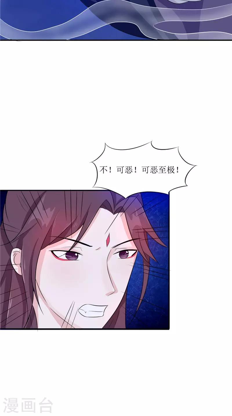 第34话 九冥异变-第34话
