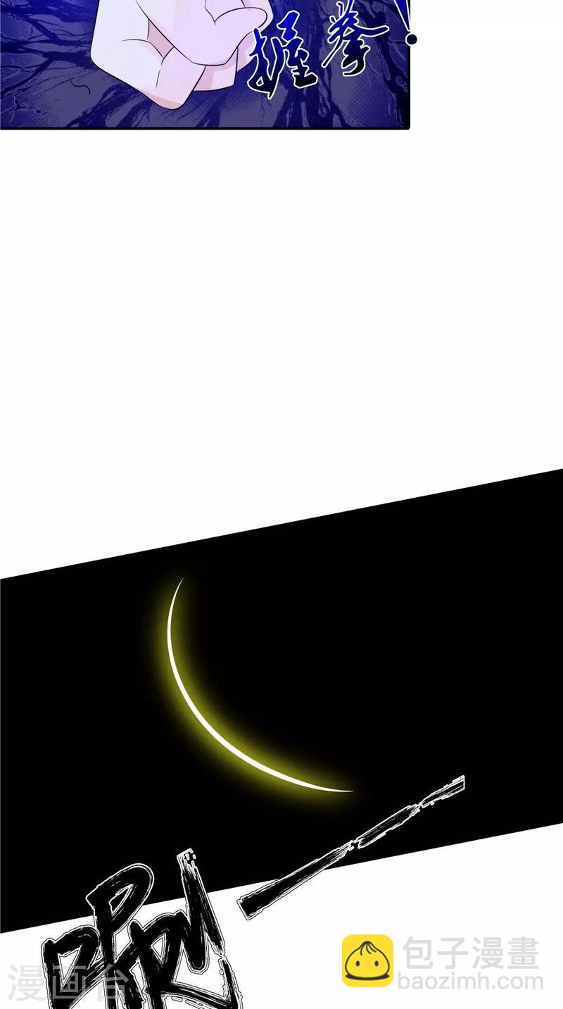 第34话 九冥异变-第34话