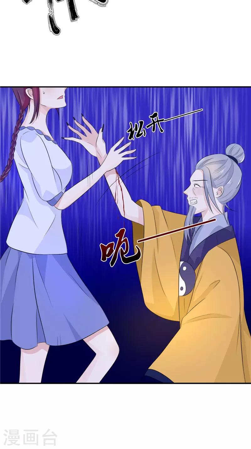 第34话 九冥异变-第34话