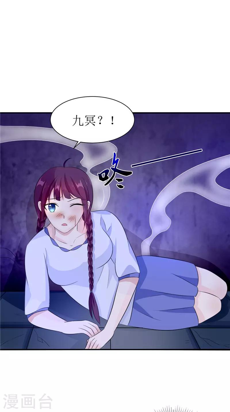 第34话 九冥异变-第34话