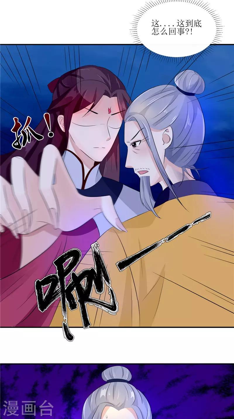 第34话 九冥异变-第34话