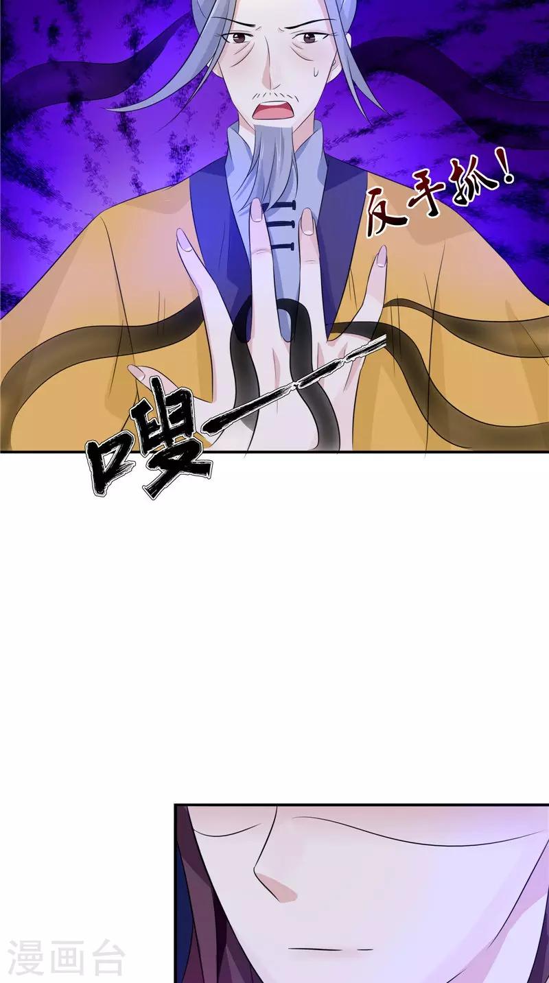 第34话 九冥异变-第34话