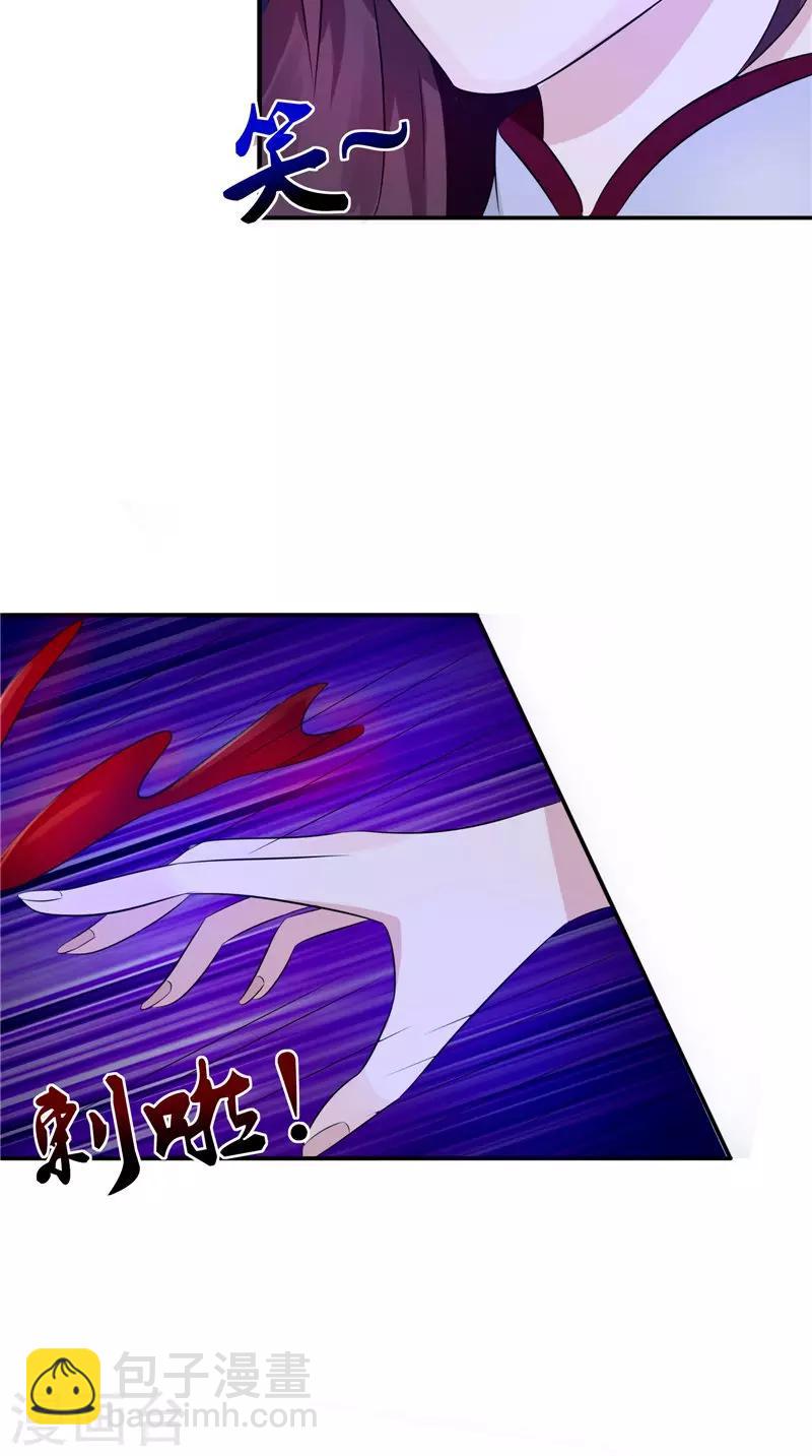 第34话 九冥异变-第34话