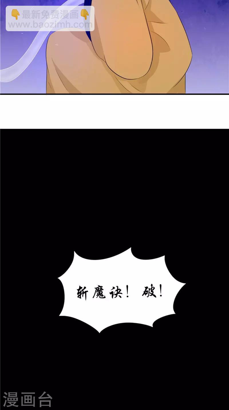 第34话 九冥异变-第34话