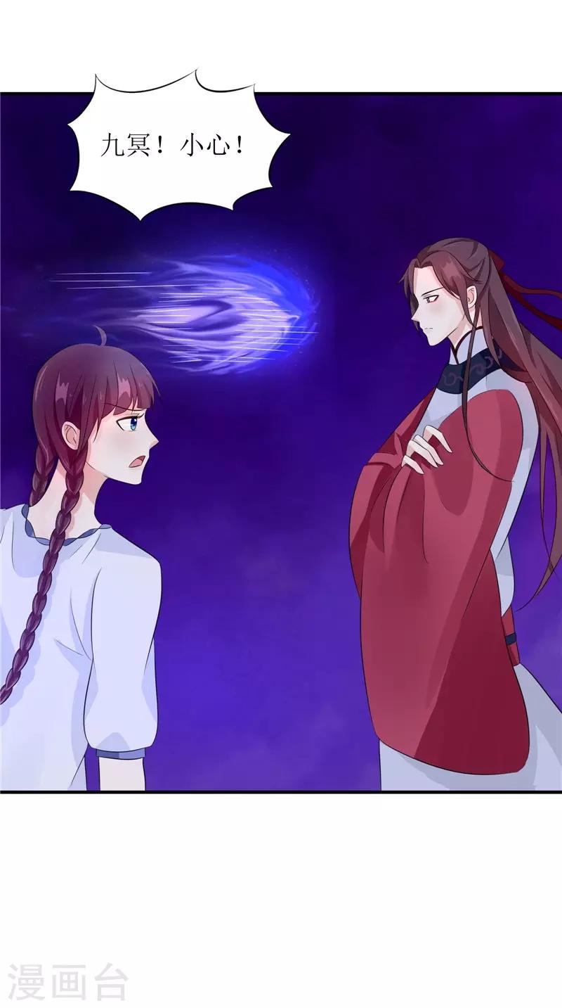 第34话 九冥异变-第34话