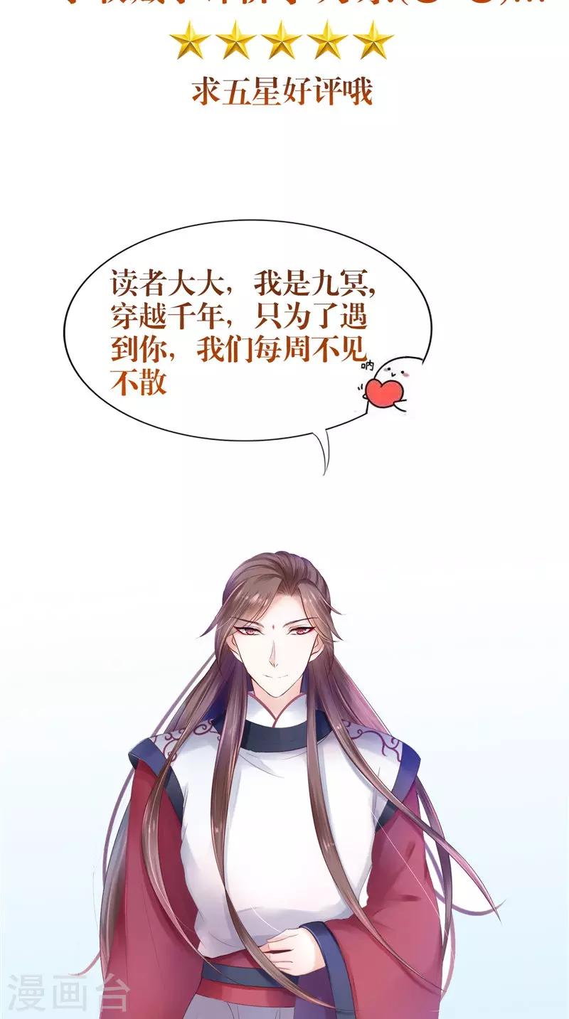 第34话 九冥异变-第34话