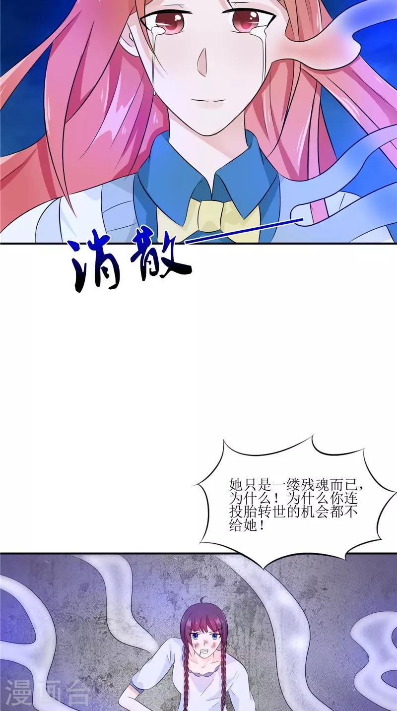 第34话 九冥异变-第34话