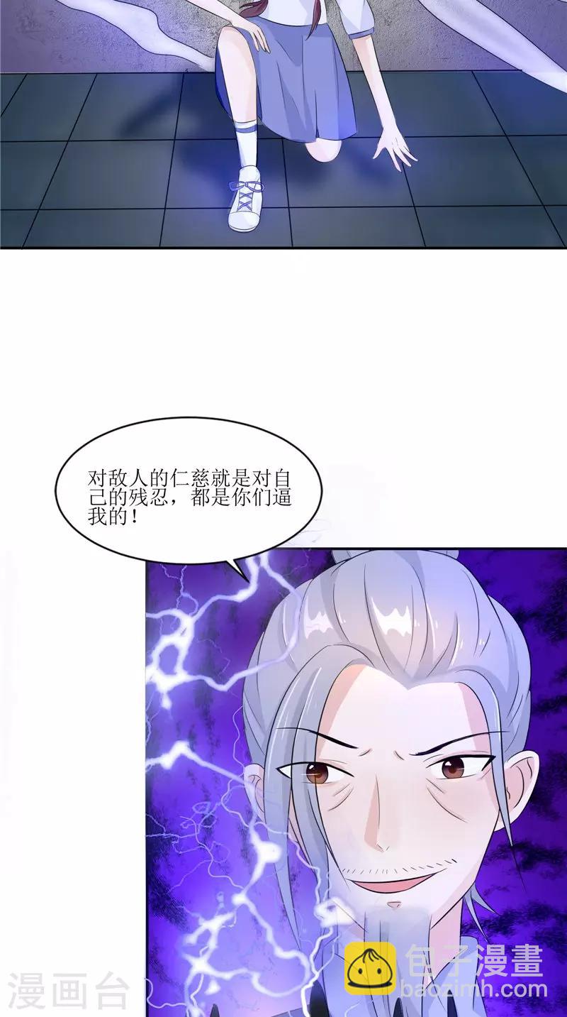 第34话 九冥异变-第34话