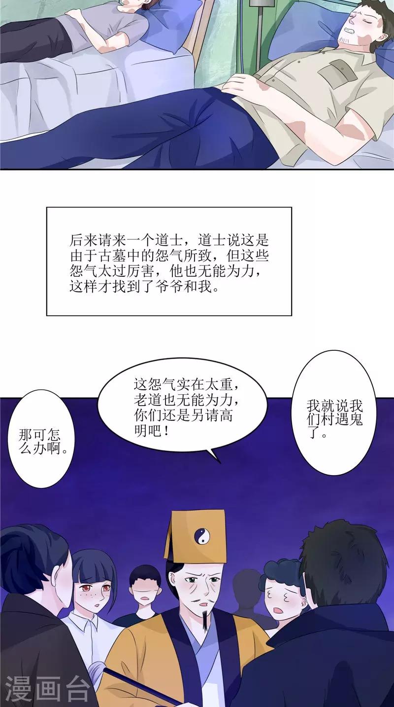 第36话 金刚杵-第36话