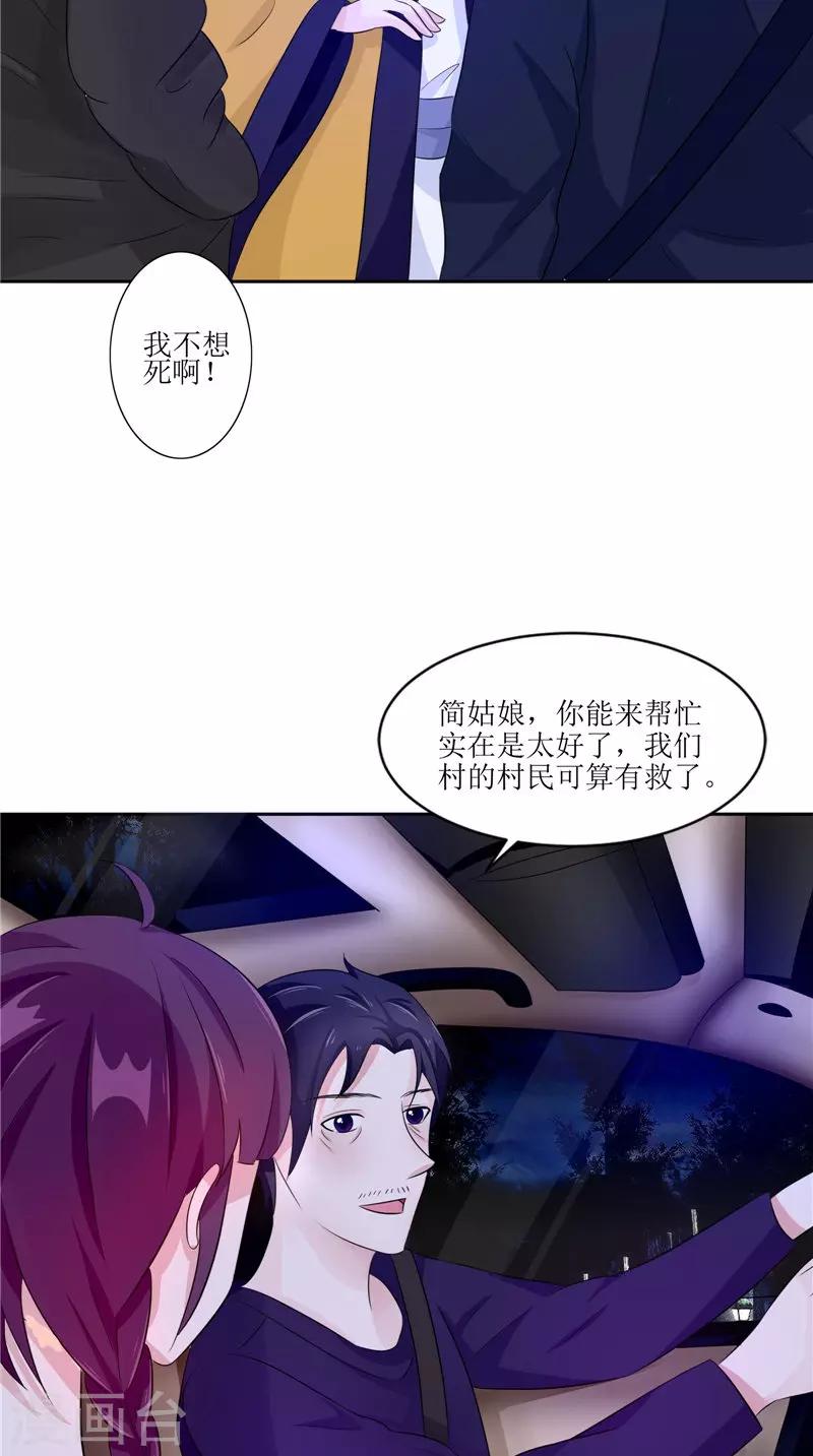 第36话 金刚杵-第36话