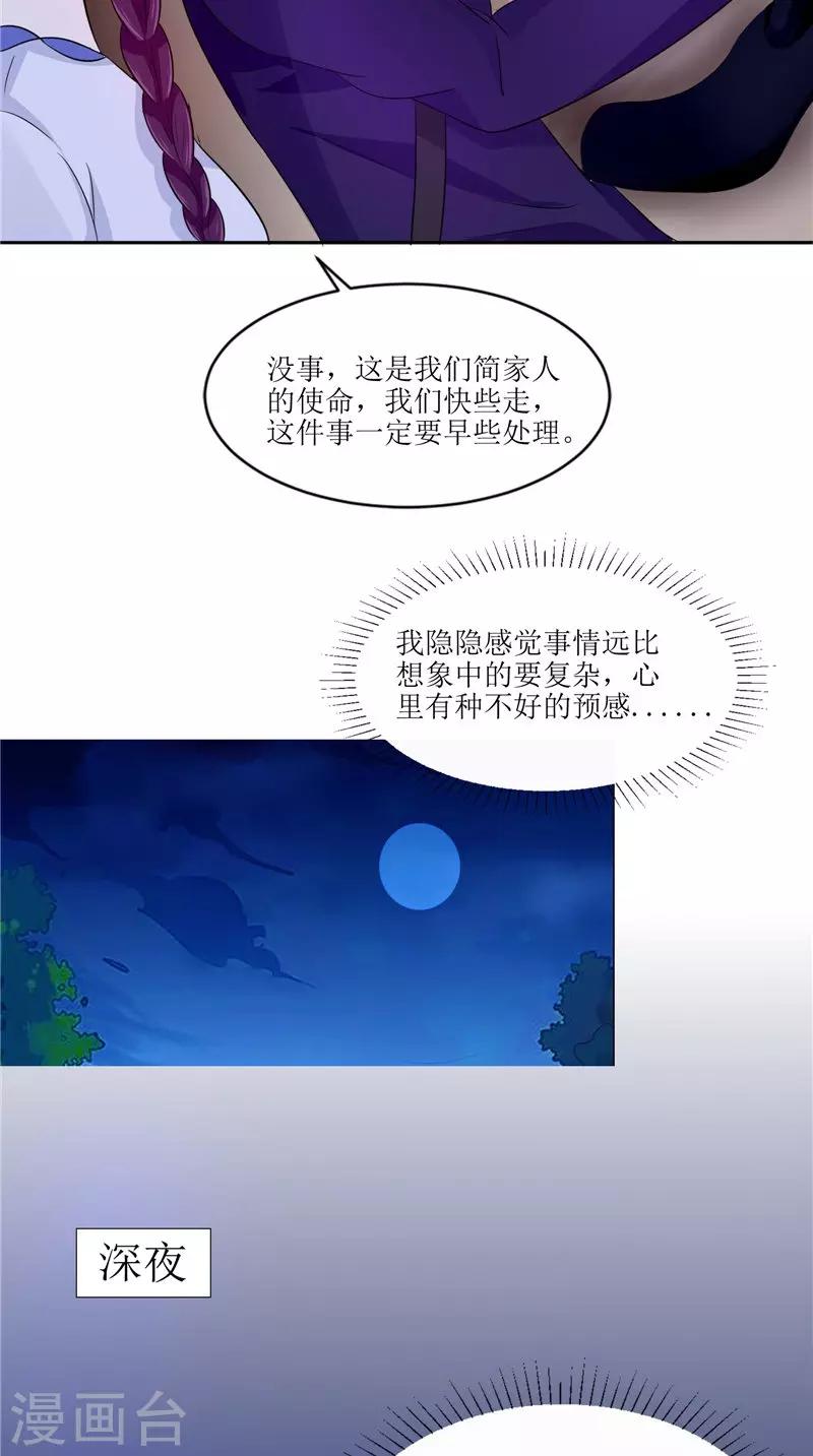 第36话 金刚杵-第36话