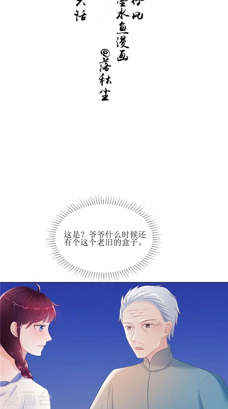 第36话 金刚杵-第36话