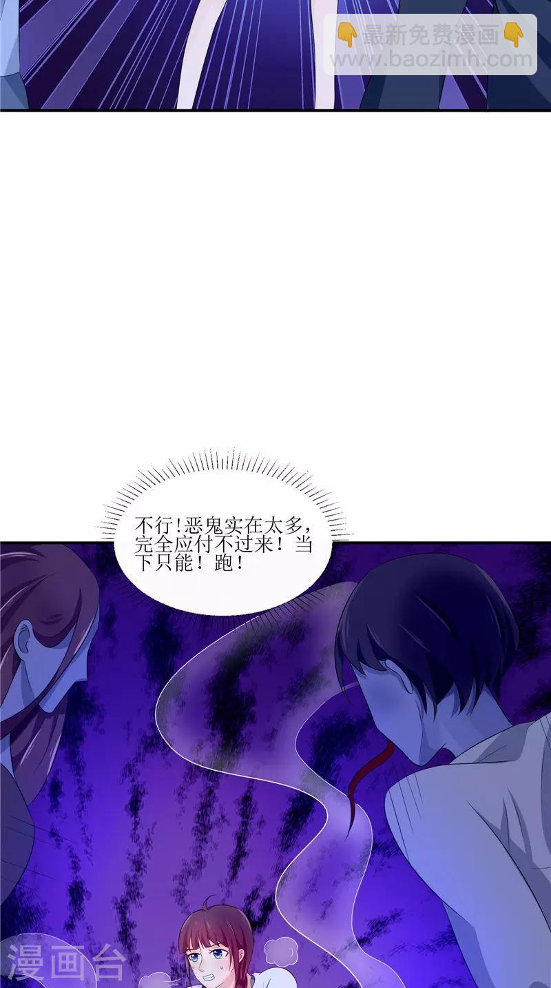 第36话 金刚杵-第36话