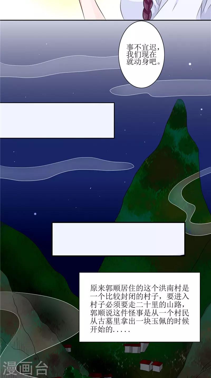 第36话 金刚杵-第36话