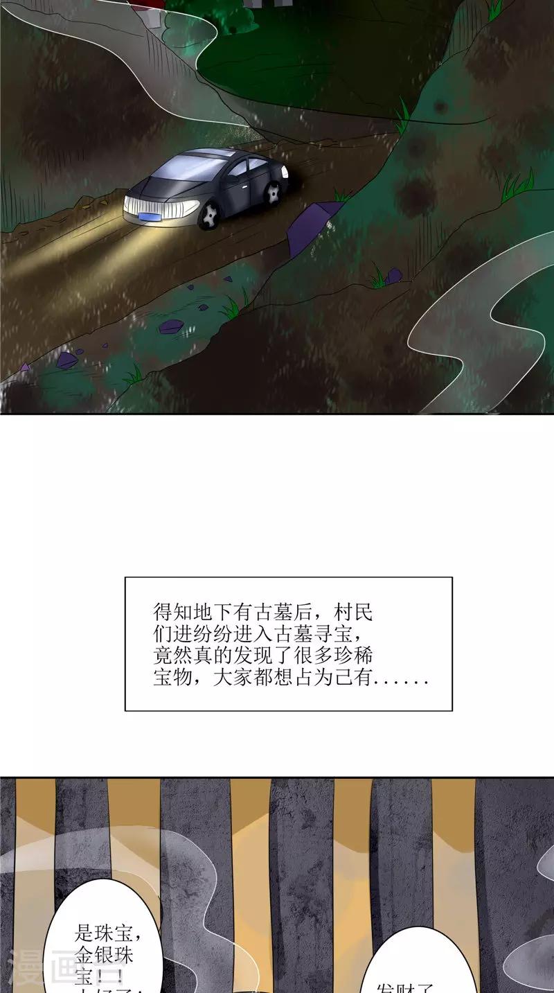 第36话 金刚杵-第36话