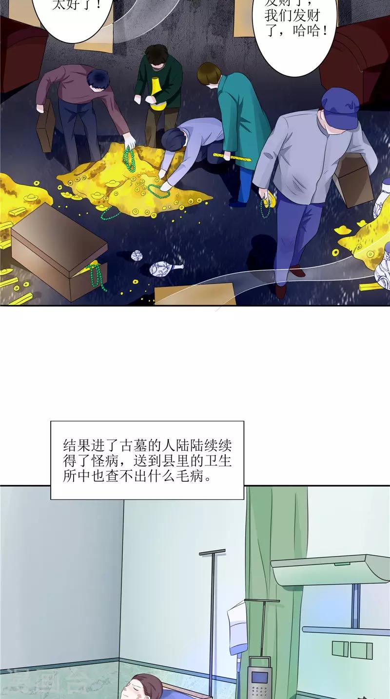 第36话 金刚杵-第36话
