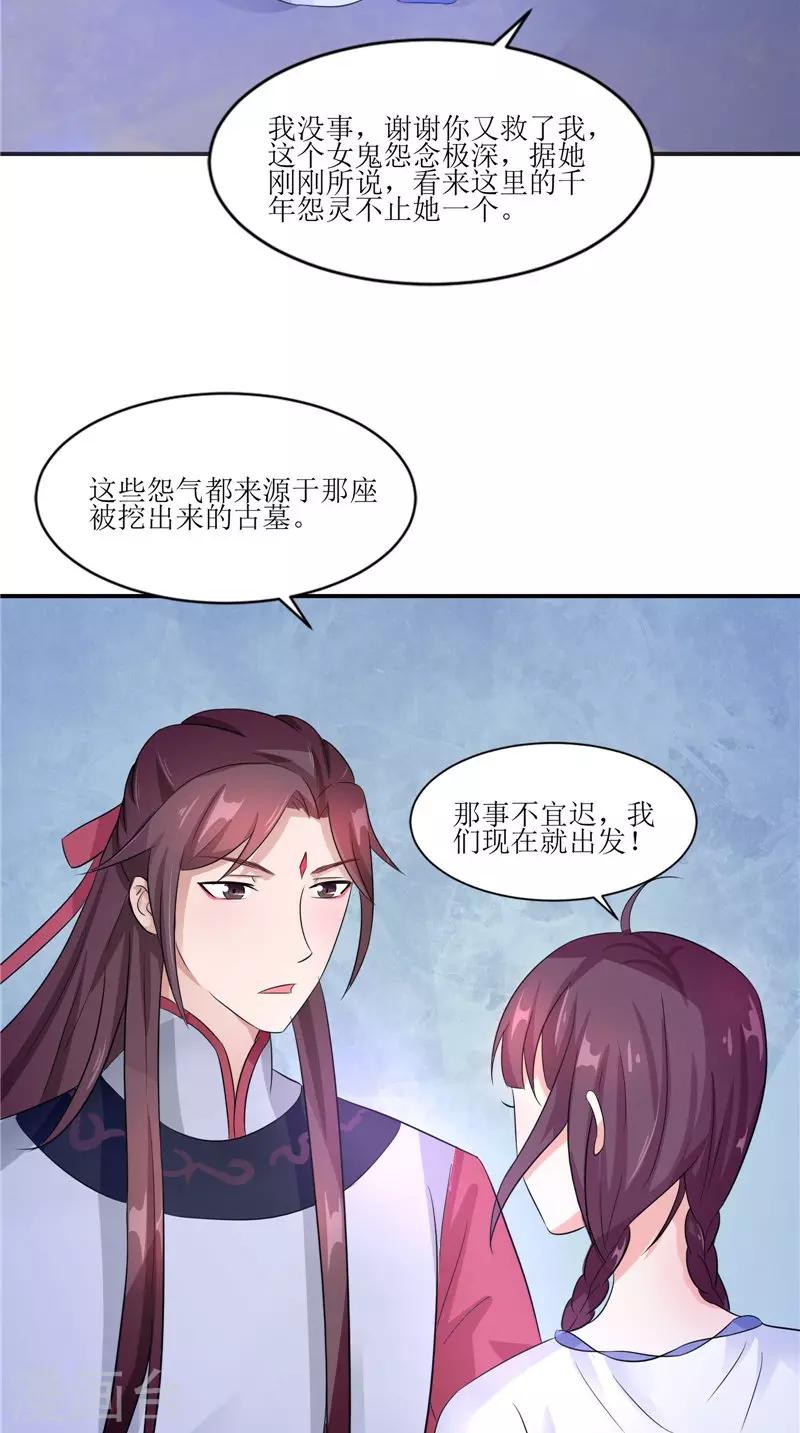 第38话 下墓-第38话
