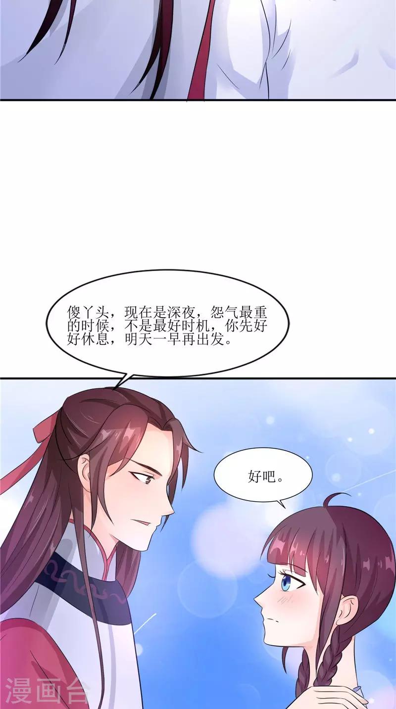 第38话 下墓-第38话