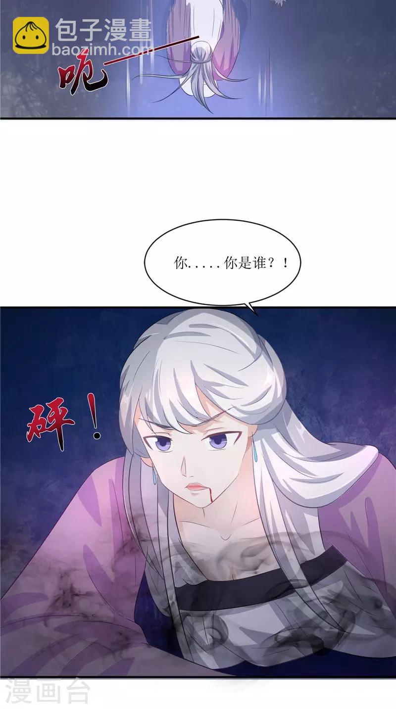 第38话 下墓-第38话