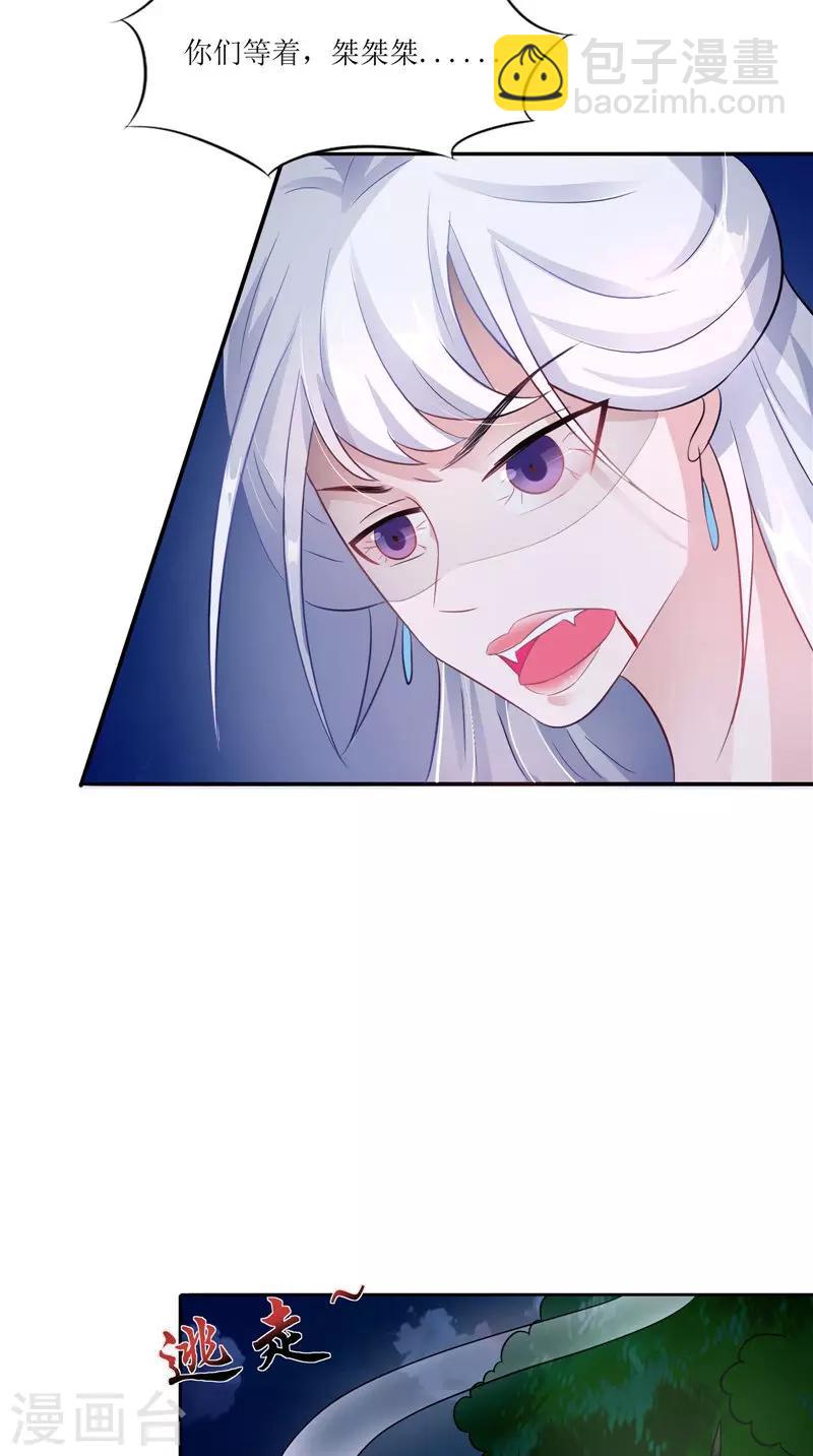 第38话 下墓-第38话