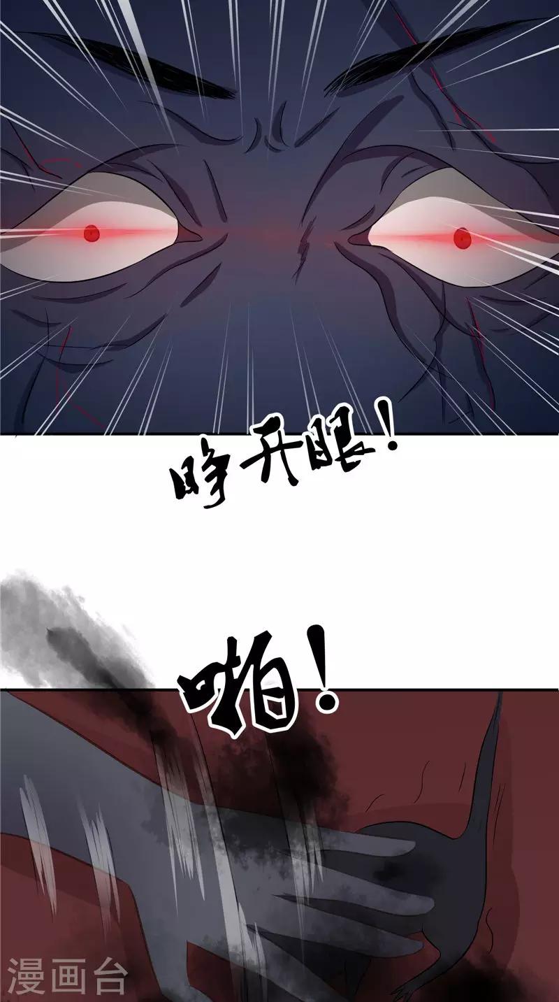 第44话 井底的祭台-第44话